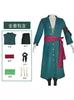 Cos Suit Sauron Cos Luffy Play Sauron Jiro Yukata Kimono Japanese Japanese Style Cosplay Suit