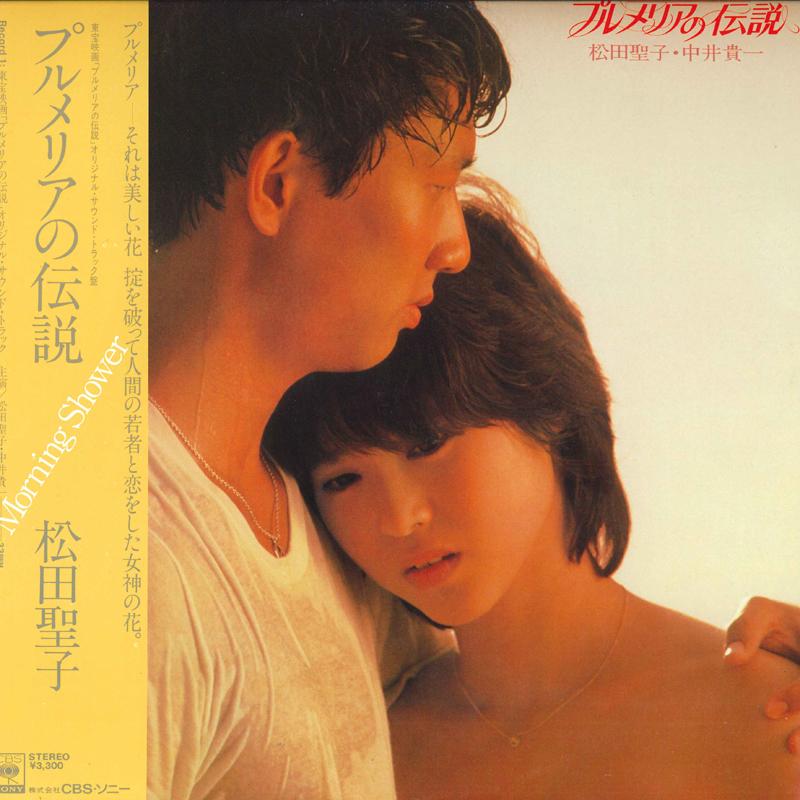 LP Record SEIKO MATSUDA - Legend Of Plumeria 33AH15512 CBS SONY 1983 Japan Obi Japanese Pop/Rock Used