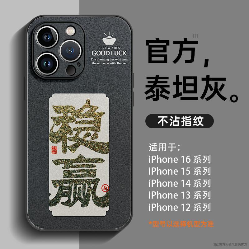 Applicable to Apple 16 mobile phone case iPhone15promax new lambskin 13 Pro protective case ultra-thin 14PRO