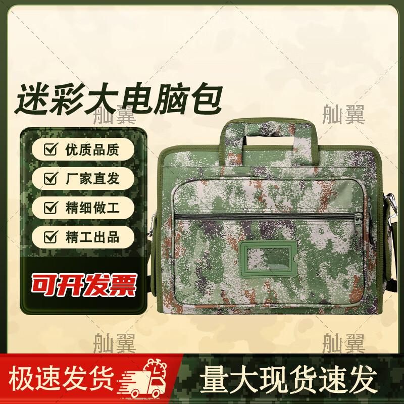 

Shanyi Camouflage Laptop & Document Messenger Bag