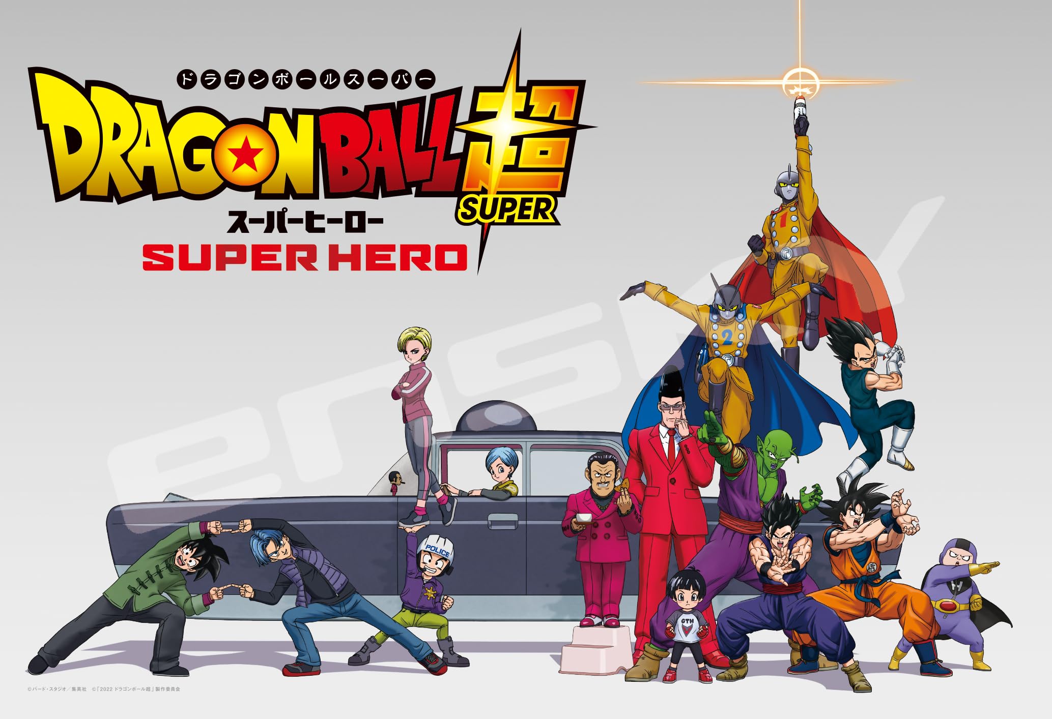 Ensky jigsaw Dragon Ball Superhero 300-piece puzzle, Super movie, 300-1951