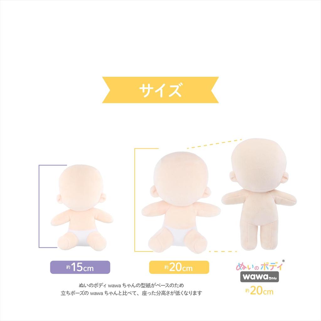 Kiyohara's Favorite Plushie, Plushie Body Wawa-chan, Sitting, 14cm X 20cm X 9cm, Sakura Milk Color, Wig & Dedicated Pants Patternrecipe QR Code NUI-23
