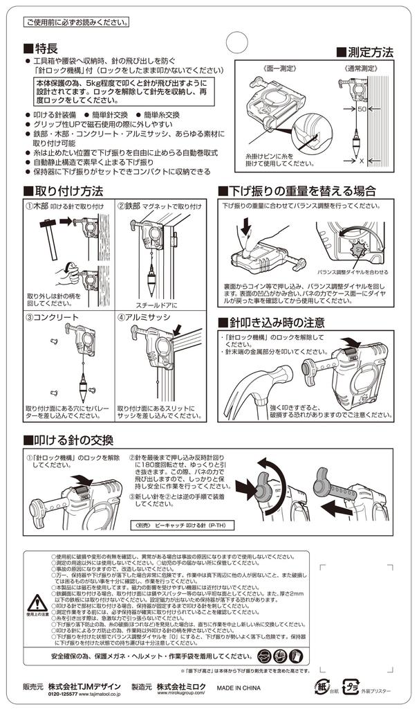 Tajima Perfect Catch G3-450 with Quick Bra Blue Swing Height 4.5m PCG3-B400B