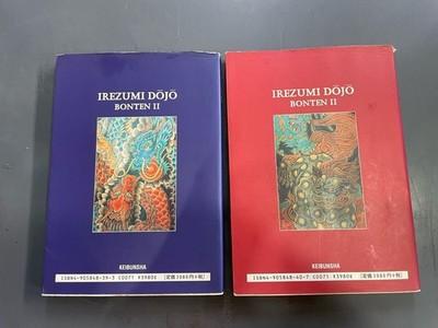 TATTOO DOJO Introductory Textbook Vol. 1- 2 Set Second Generation BONTEN