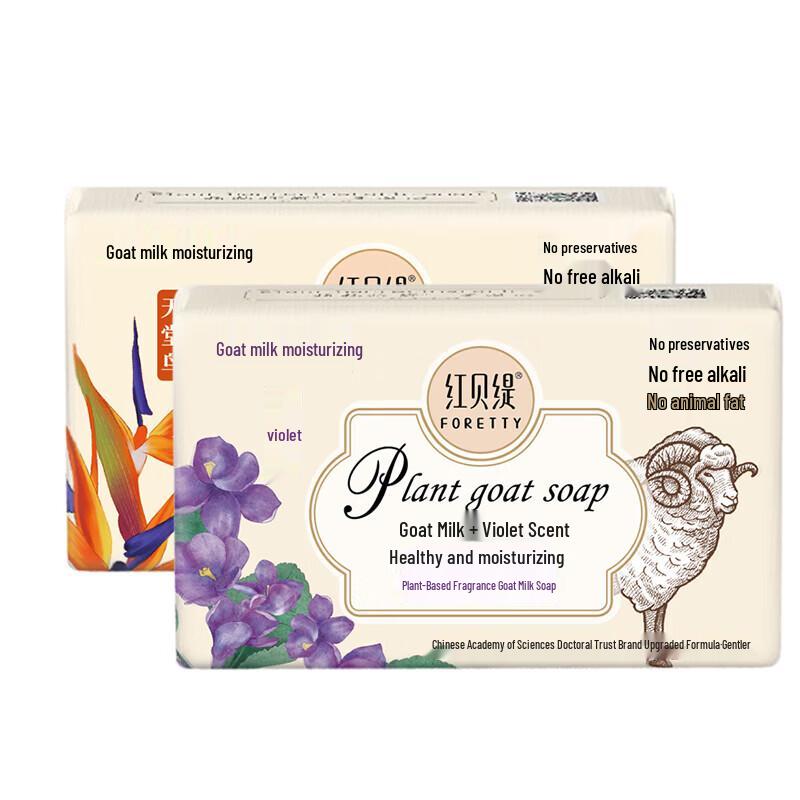 Red Betty Plant Extract Fragrance Goat Milk Soap Duo