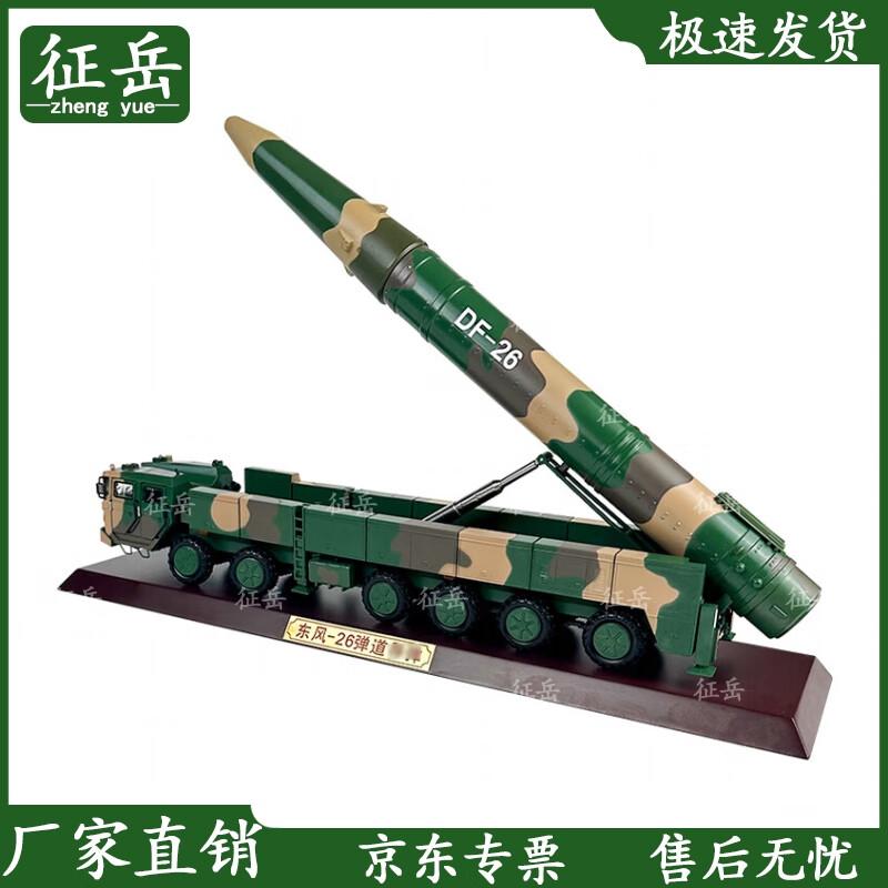 Zhengyue Dongfeng-26 Missile Launcher Vehicle Model
