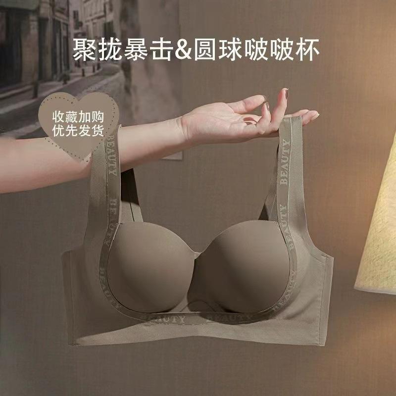 Thin Seamless Underwear Women's Small Breasts Gather and Show Large, No Steel Ring, Support, Comfortable and Breathable, Close the Breast Bra Cover