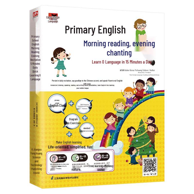 Primary School English Learning Series