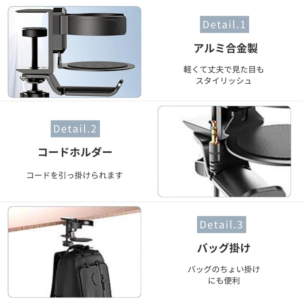 adelphos Cup Drink Headphone Automatically Moving Aluminum CUP1 Stand, Holder, Hook, Clamp, Alloy, (3 Pieces)