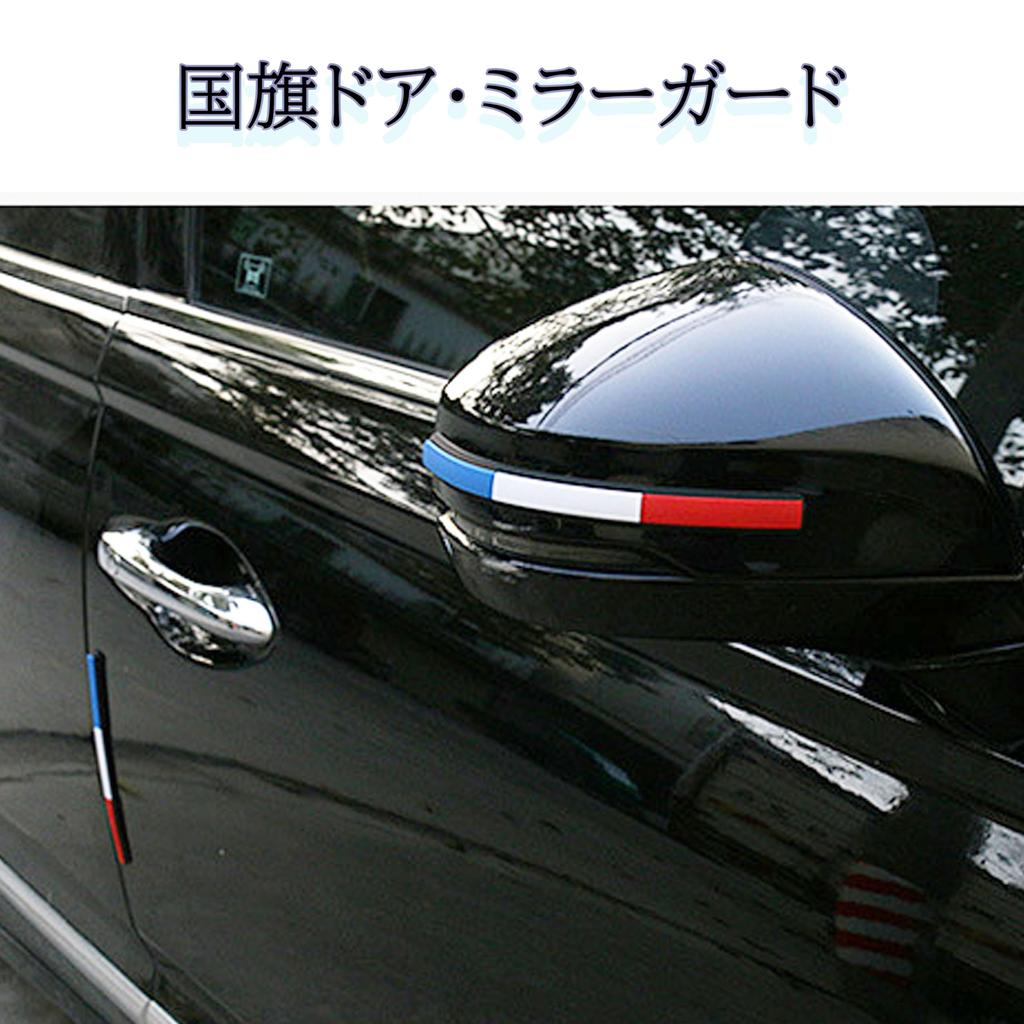Side Mirror Sticker Flag Seal Car 3D Door Guard Decal Universal 1/2//3/4/Series X1 F48