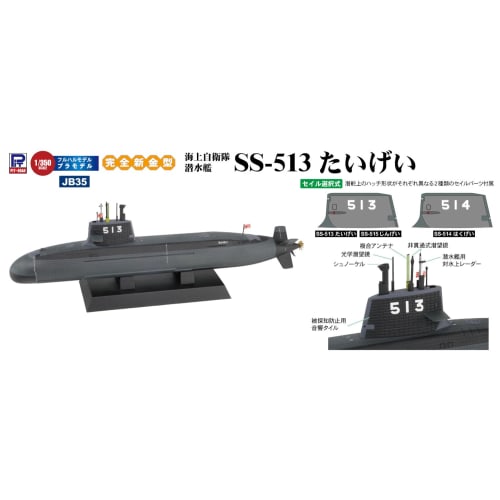 Pit Road 1/350 JB Series Japan Maritime Self-Defense Force Submarine SS-513 Taigei Plastic Model JB35