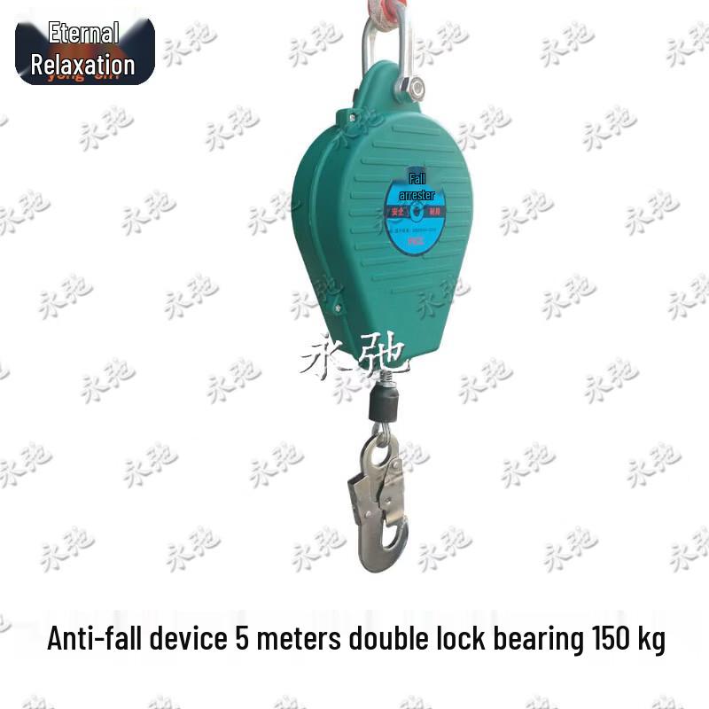 Yongchi Self-locking High-Altitude Fall Arrester