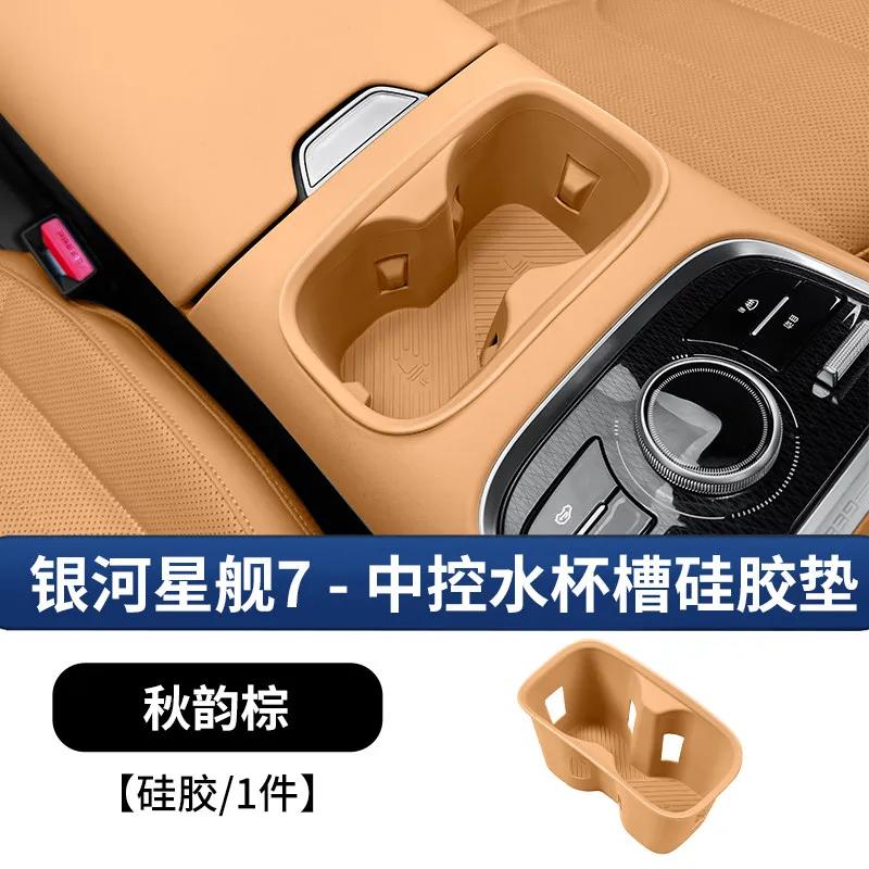 For Geely Starray EMi EX5 EMi Wireless Charging Silicone Pad Car Interior Dustproof Waterproof Anti Slip Mat For EX5