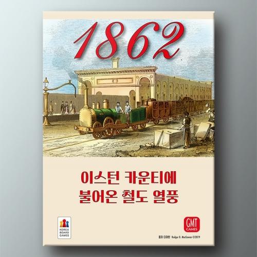 1862: Railway Mania in the Eastern Counties