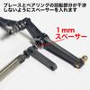 M-06 Wiper Brace RC