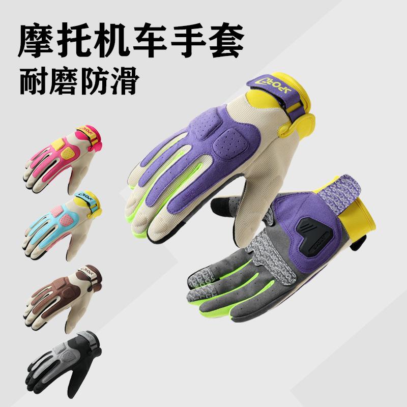 Male Sunscreen Female Knight Contrasting Color Thin Non-slip and Wear-resistant Macaron Locomotive Gloves