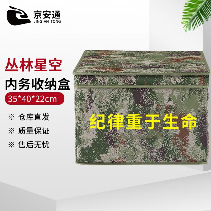 Camouflage Collapsible Storage Box
