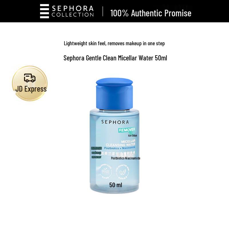 Sephora Gentle Makeup Remover Collection
