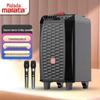 Malata M+9097 Portable Outdoor Speaker (CN Version)