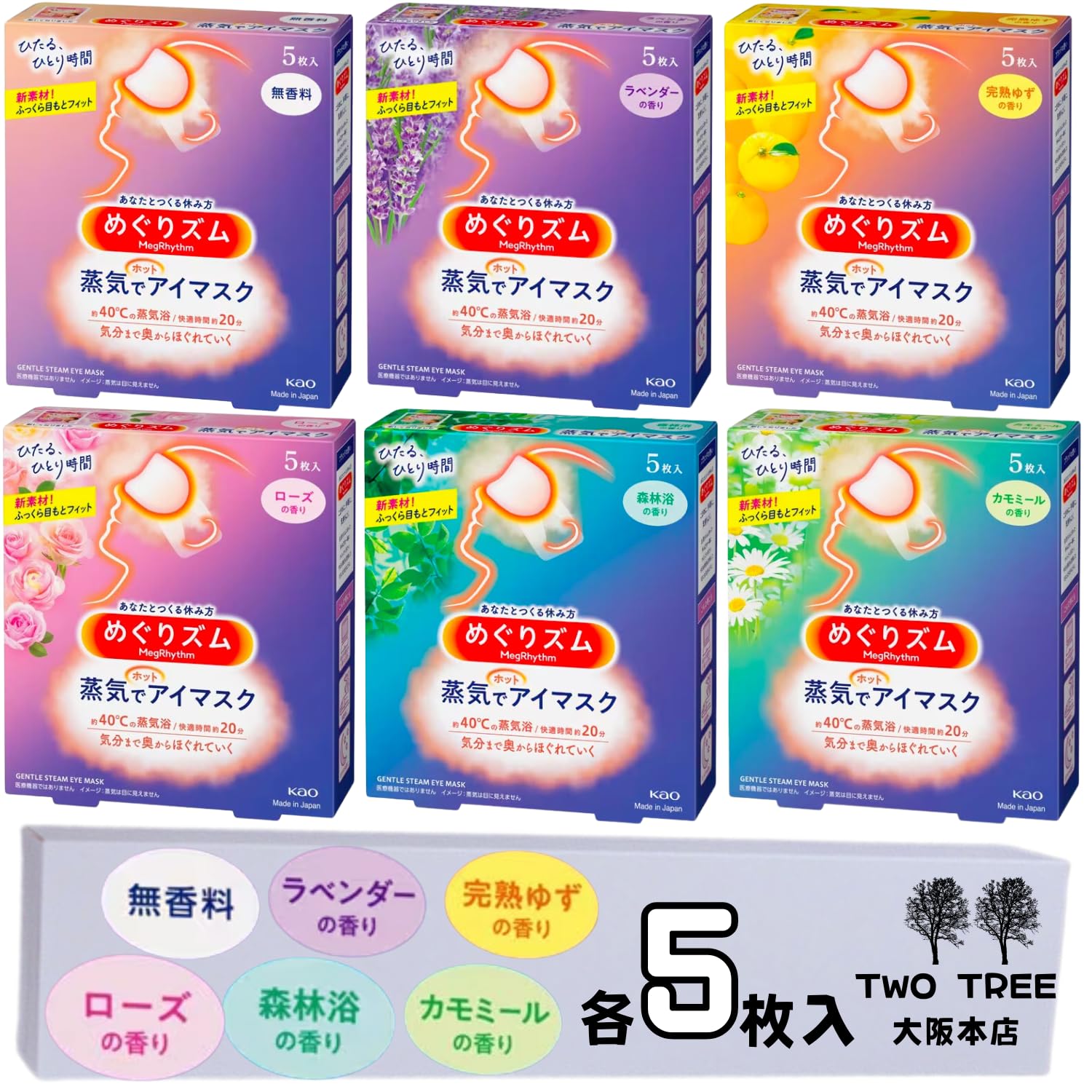 

value Kao MegRhythm Steam Hot Eye Mask Variety Set 6 boxes of 5 sheets total of 30 ripe forest chamomile [Great - 6-item set] each, sheets, trial, белый