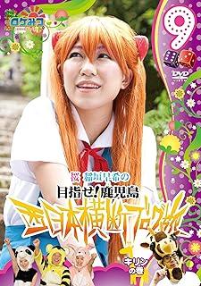 

DVD SAKI INAGAKI Location Mitsu Location x Locatio YRBN90229 Japan Movies DVD Used