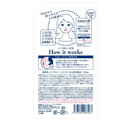 Makeup Cover Moisture Mist + 80mL [Released In August 2024] Makeup Keep Fixing Mist Prevents Makeup from Fading, Prevents Makeup from Fading, Finishin
