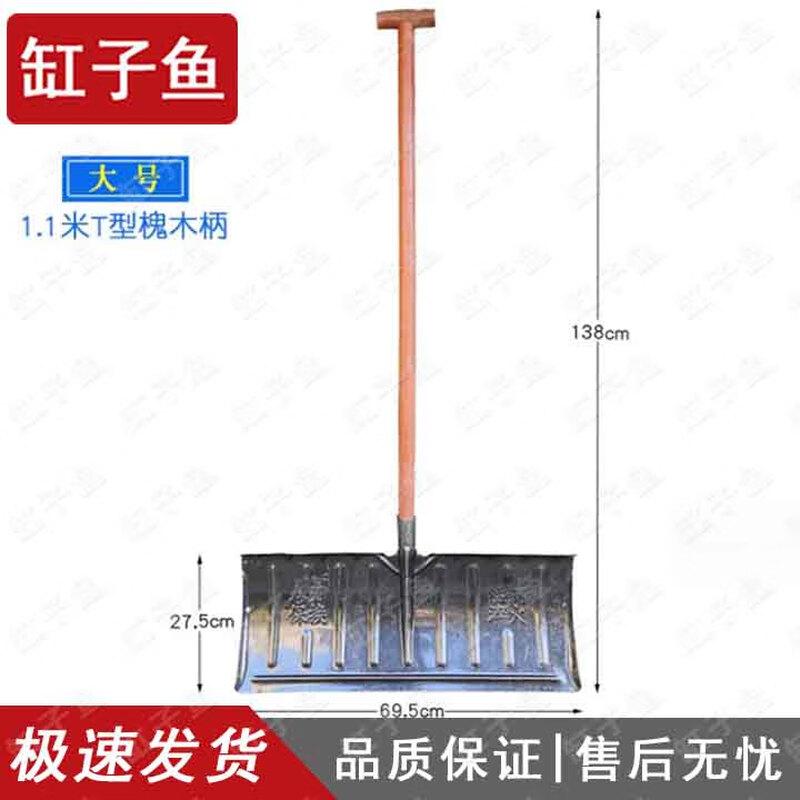 Outdoor Snow & Ice Removal Tools