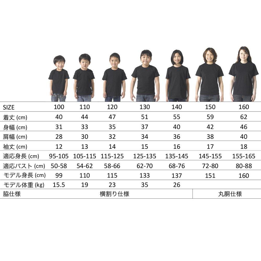 United Athle Short Sleeve Plain 140cm T-Shirt, White,