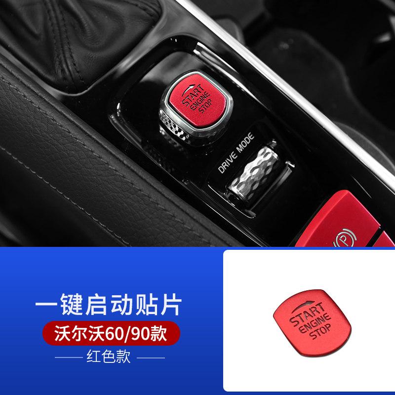 For Volvo XC60/S90/S60/XC90 One-click Start Electronic Handbrake Button Decorative Sequin Sticker Interior Accessories Supplies