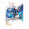 Islamic Calligraphy Allah Quran Blue Marble And Prints Wall Art Canvas PaintingPosters  For Living Room Decorative Pictures