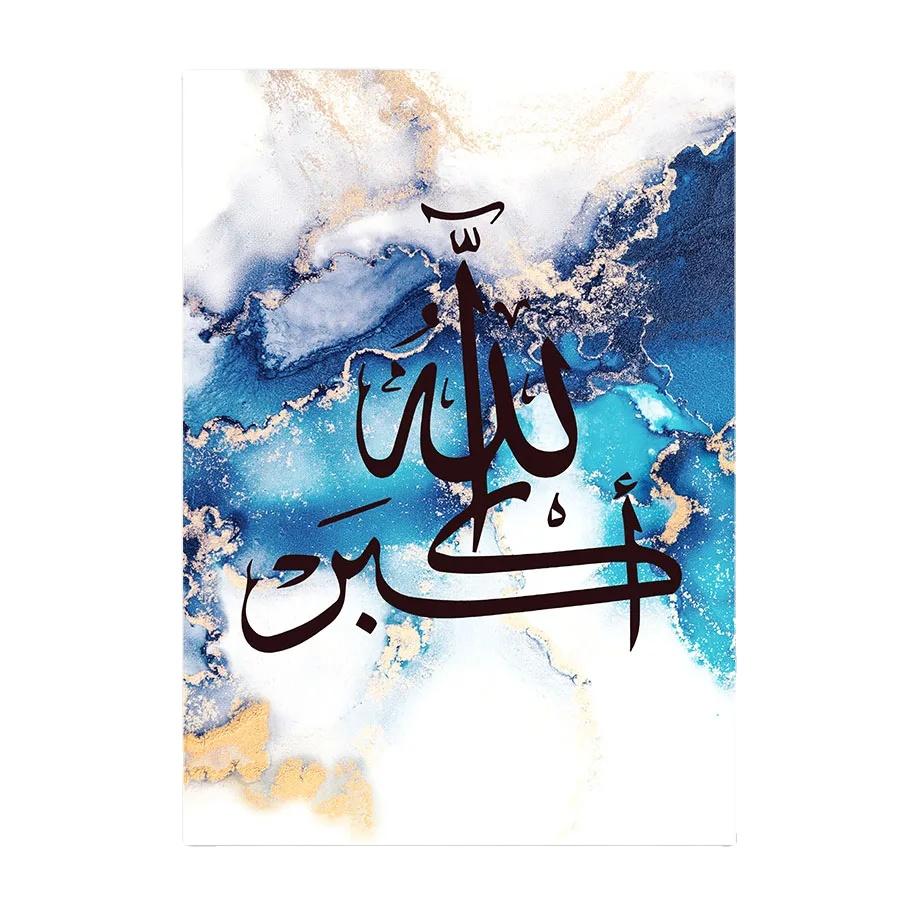 Islamic Calligraphy Allah Quran Blue Marble And Prints Wall Art Canvas PaintingPosters  For Living Room Decorative Pictures