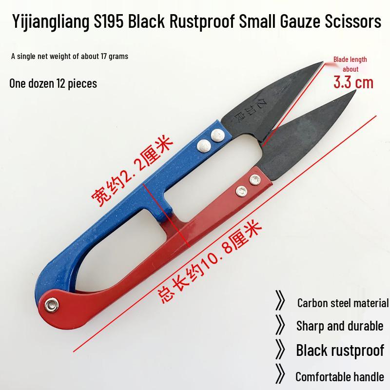 Yijiangliang Black Rust-proof U-shaped Embroidery Scissors - Small Sewing and Thread Snippers