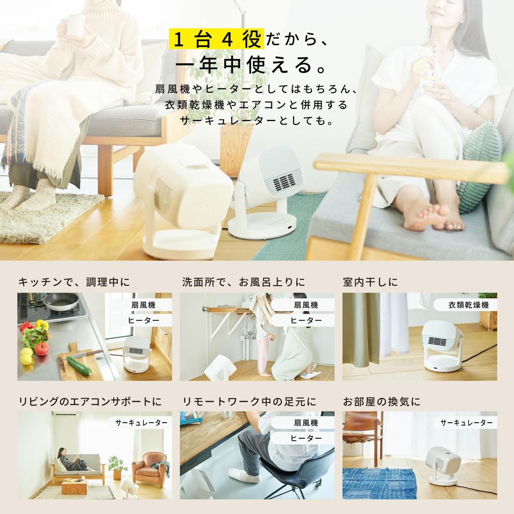 Shiroka Circulator Poka Cool That Can Be Used All Year Round Clothes Roles In HOT&COOL SH-CD131 [Fan/Circulator/Heater/Deodorizing Dryer/4 1/All