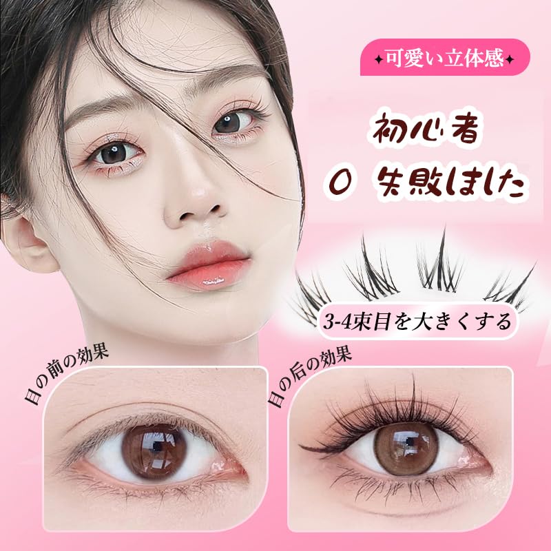 YOOTASIO False Eyelashes - No Glue Needed 1-Second Eyelash Extensions. Long-lasting, High Adhesion. Cute, 3D Look. No Glue Required. Partial False