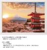 Yanoman in Jigsaw Japanese Fuji and Cherry Blossoms at Dawn Includes a piece request a a service and a jigsaw puzzle instruction (Yanoman) [Made