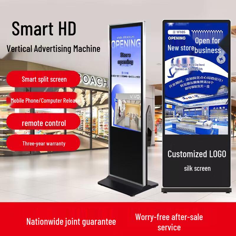 LUOBAOYI Vertical Interactive Digital Signage Display CN plug (adapter included)