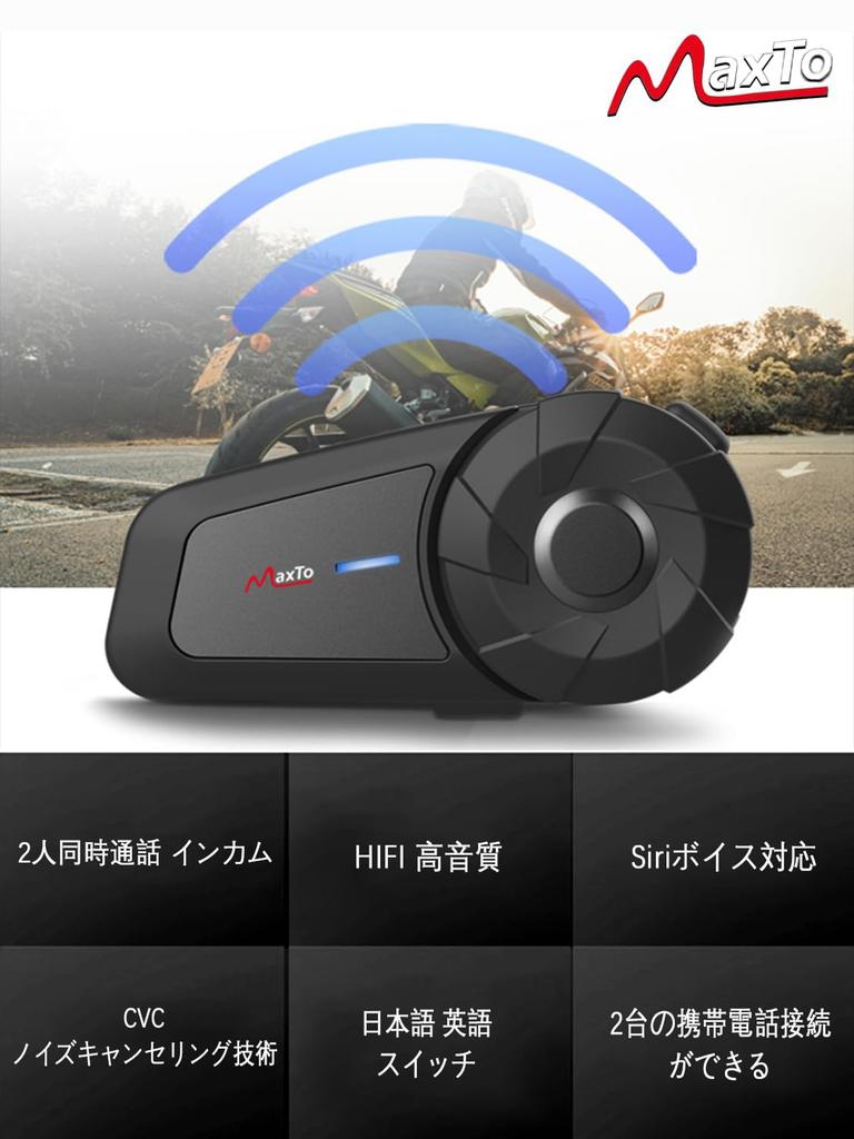 MAXTO MX1 Motorcycle Intercom Headset, 2-Person Call, Maximum Intercom Distance