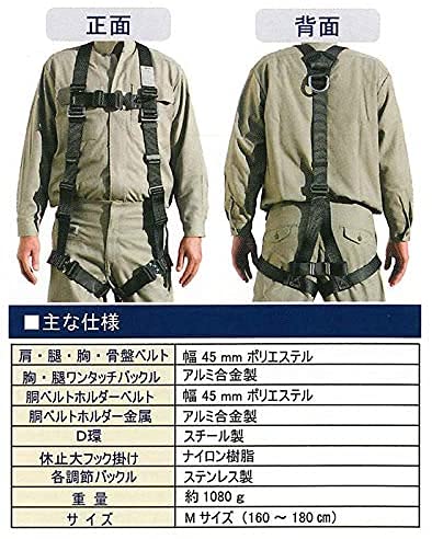 Tsubaki Model Full Body Harness Y-Type Safety Belt + Y-Type Harness Back Cushion Pad [Set Sale] Chest and Thigh One-Touch Buckles, New Standard Compli