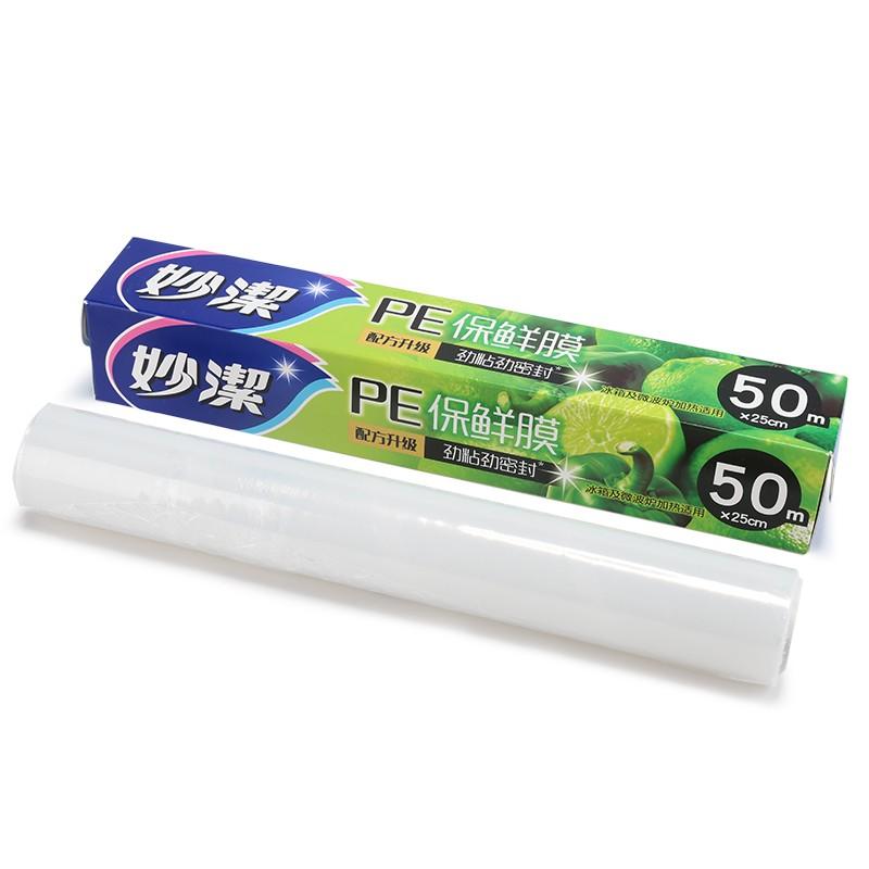 Miaojie Disposable Cling Film Refrigerator Microwave Suitable for Medium Bowl Box, 50m2 Boxes