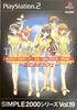 SIMPLE2000 Series Vol.19 THE Love Simulation ~Watashi O Ma Cafe~