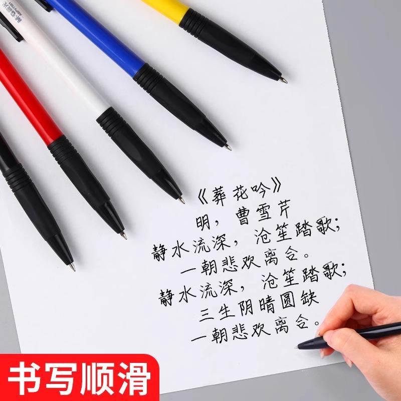 M&G 0.7MM Ballpoint Pen, Black and Blue, Suitable for Students and Office, Stationery Wholesale