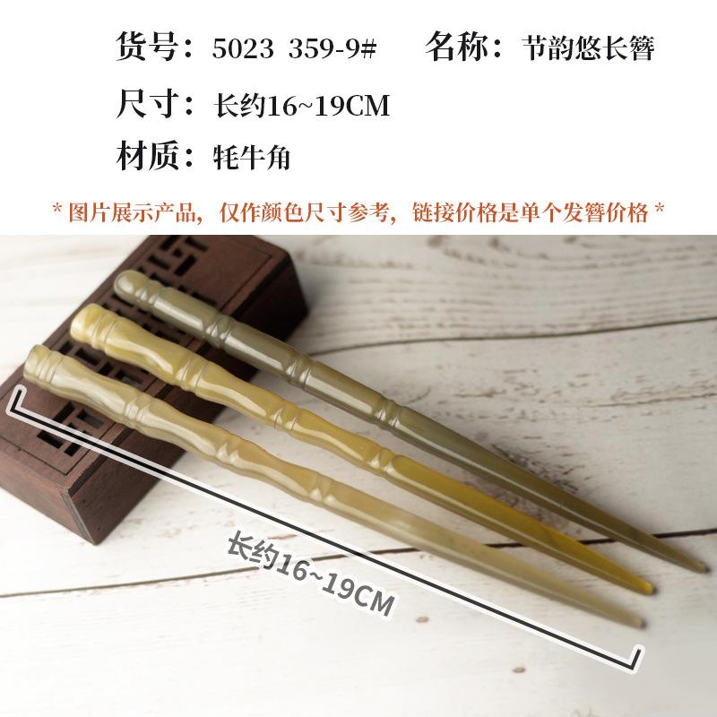 Natural Horn Hairpin, Disc Hairpin, Simple Hair Accessories, Antique Hairpin, Hanfu Headdress Hairpin, Sheep Horn Hairpin.