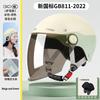 Motorcycle Children's Helmet 54-63CM Electric Bicycle Scooter Half Helmet Boys and Girls All Season Universal Safety Helmet