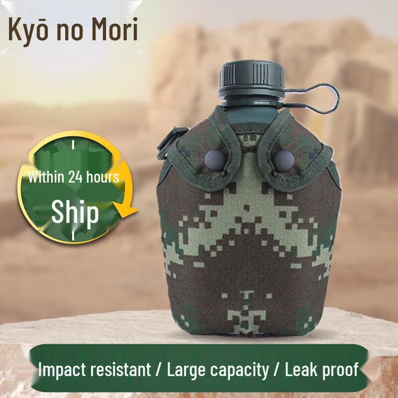 Camouflage Portable Water Bottle