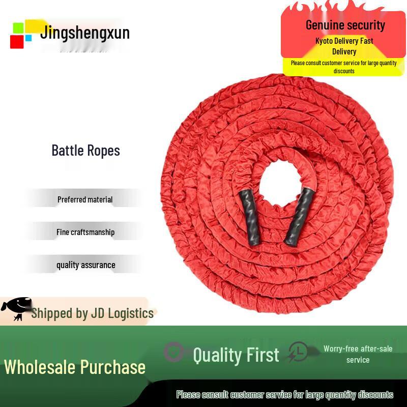 

Jingsheng Xun Battle Rope