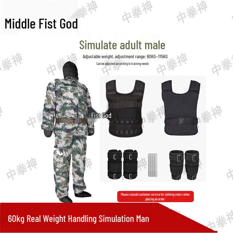 Zhong Quanshen Realistic Weight Training Dummy