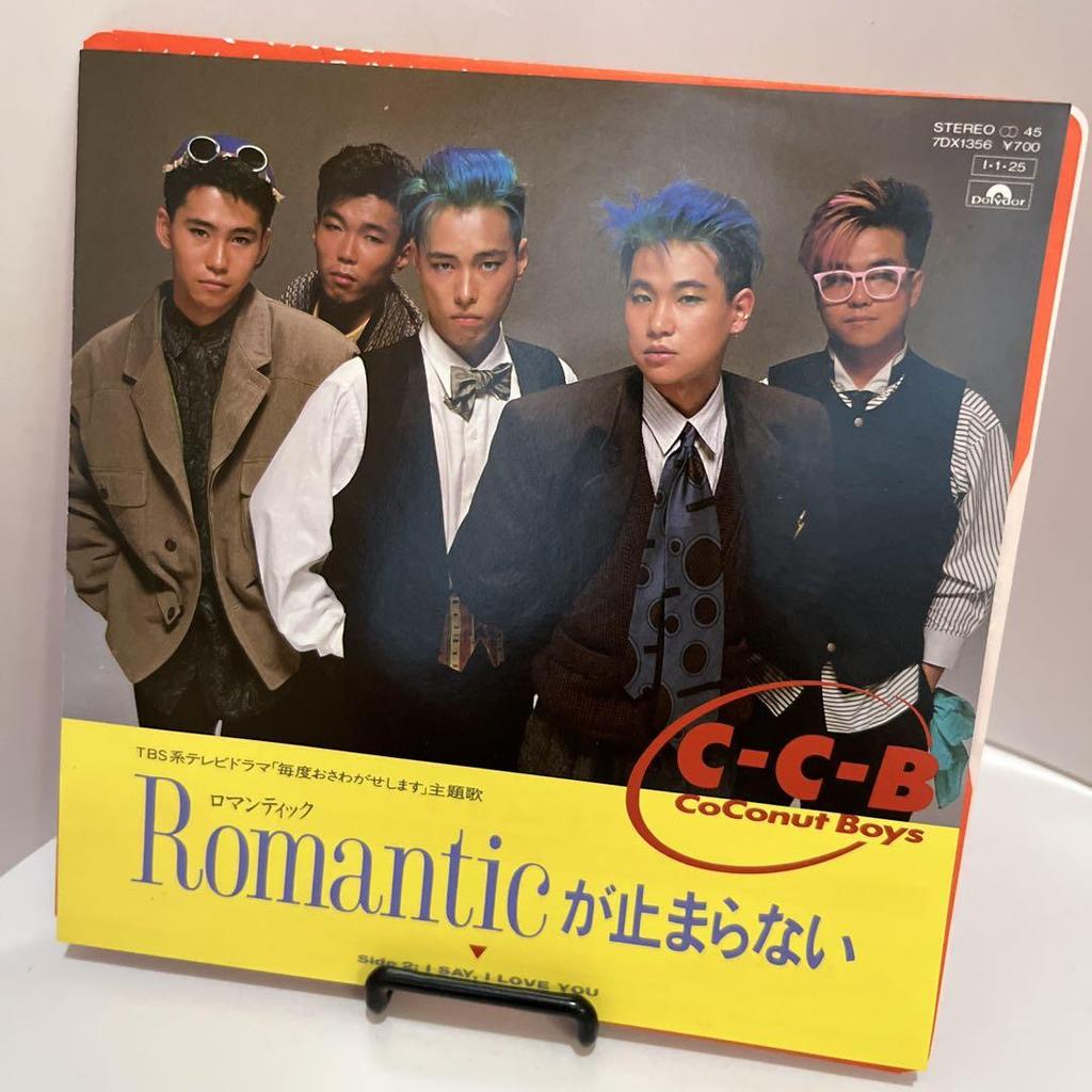 [USED] Japanese music records: Kiyotaka Sugiyama / C-C-B / Tsuyoshi Nagabuchi / Anzenchitai / TUBE