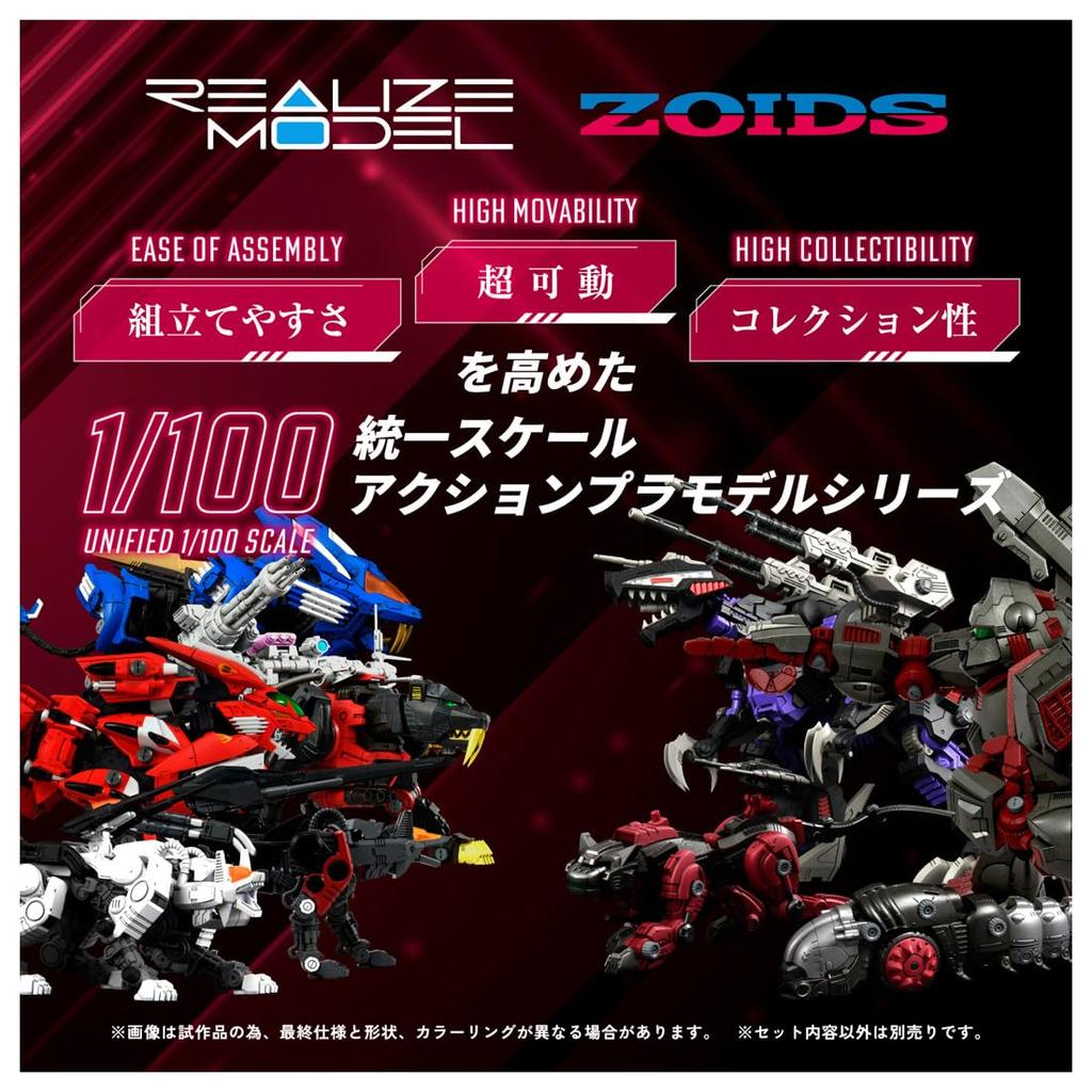 TAKARA TOMY Realize Model Zoids Iron Kong Guyros Color Plastic Model Kit T-Spark RMZ-009 Pre-Colored