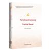 Practical Handbooks for Party Work & Building