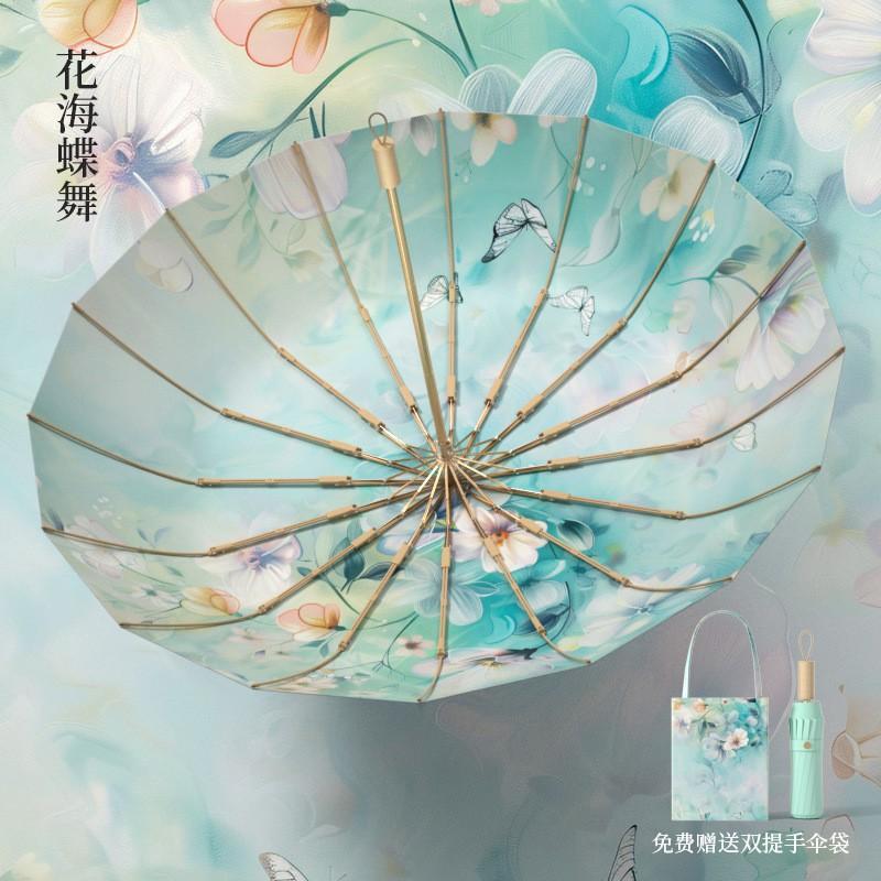 32-Rib Chinese Style Folding Umbrella Women UV Protection Rain Sun Dual Use